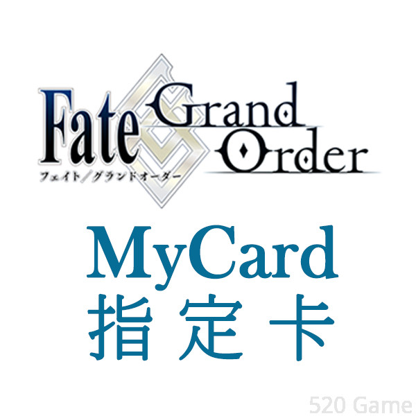 FGO MyCard指定卡(只適用Fate/Grand Order)